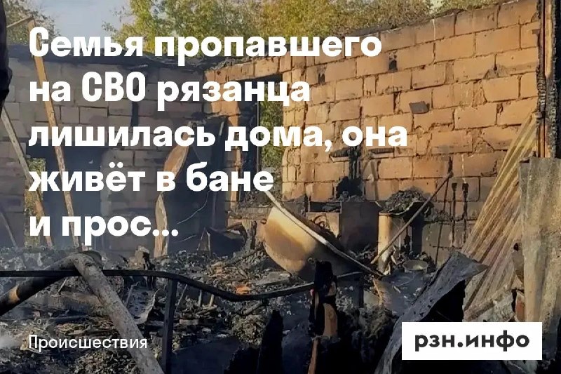 Фото поста канала  Новости Рязани • РЗН.инфо