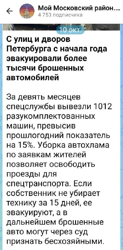 Фото поста канала  Мониторинг 51 Мурманская область