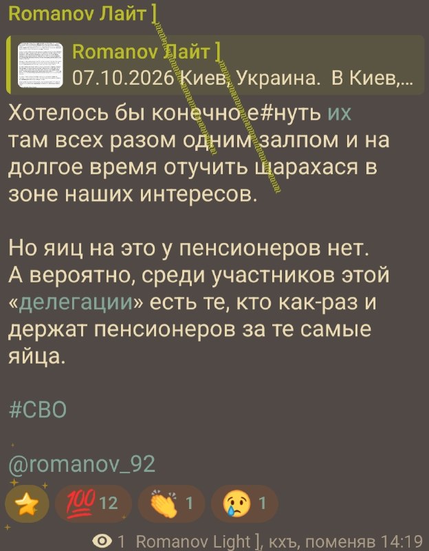 Фото поста канала  Обыкновенный Трансхохлизм (АНАЛитика Военвхорства)