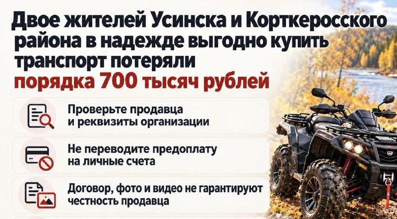 Фото поста канала  Мониторинг 11 Республика Коми