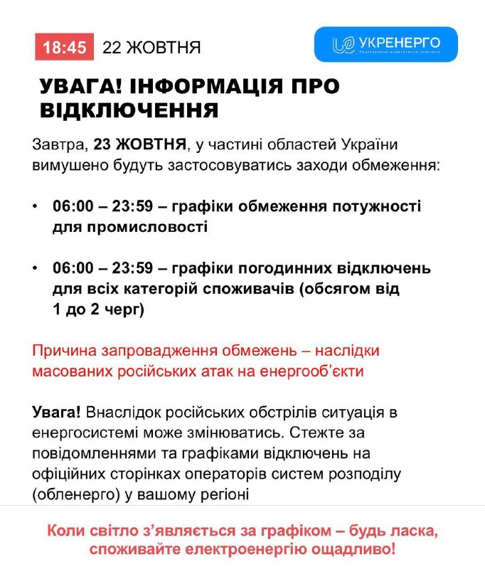 Фото поста канала  First Новости Войны