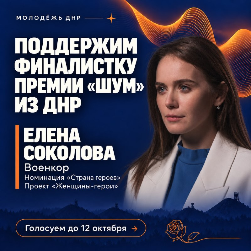 Фото поста канала  Молодежь ДНР