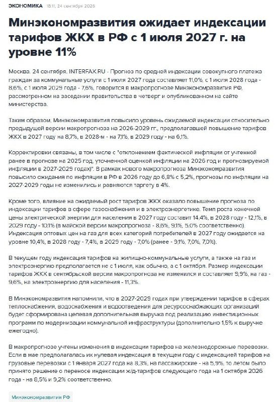 Фото поста канала  Ростов Новости