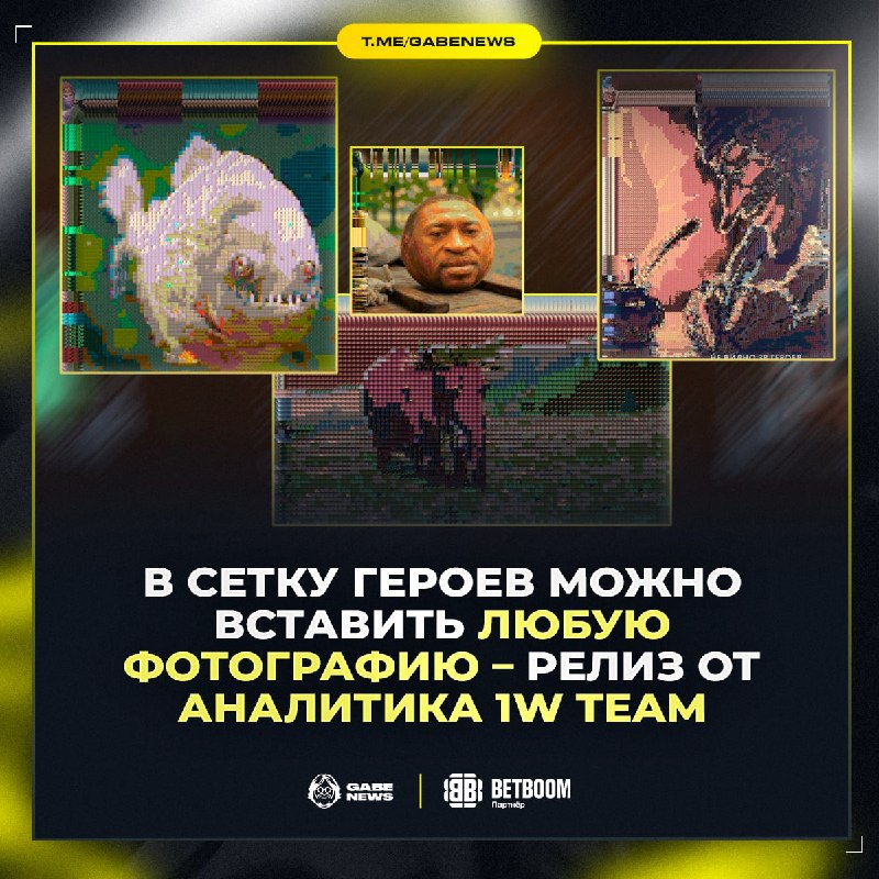 Фото поста канала Gabe News | Dota 2