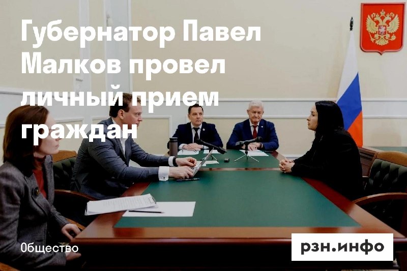 Фото поста канала  Новости Рязани • РЗН.инфо