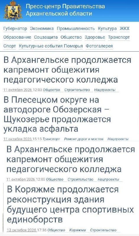 Фото поста канала  Мониторинг Арктика