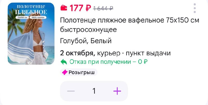 Фото поста канала Выгодно с Татьяной @tanjarus