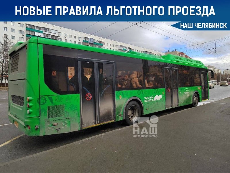 Фото поста канала  Наш Челябинск