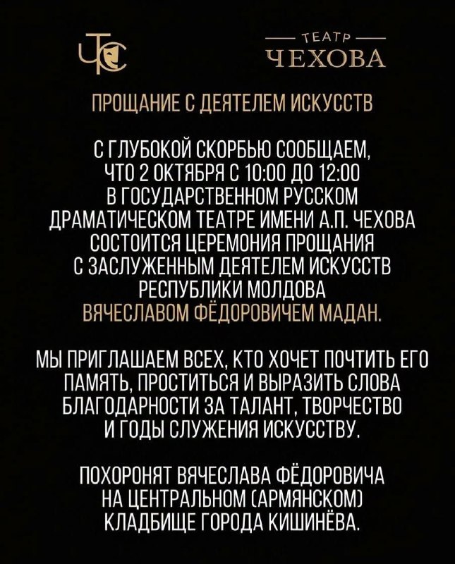 Фото поста канала  KP.MD