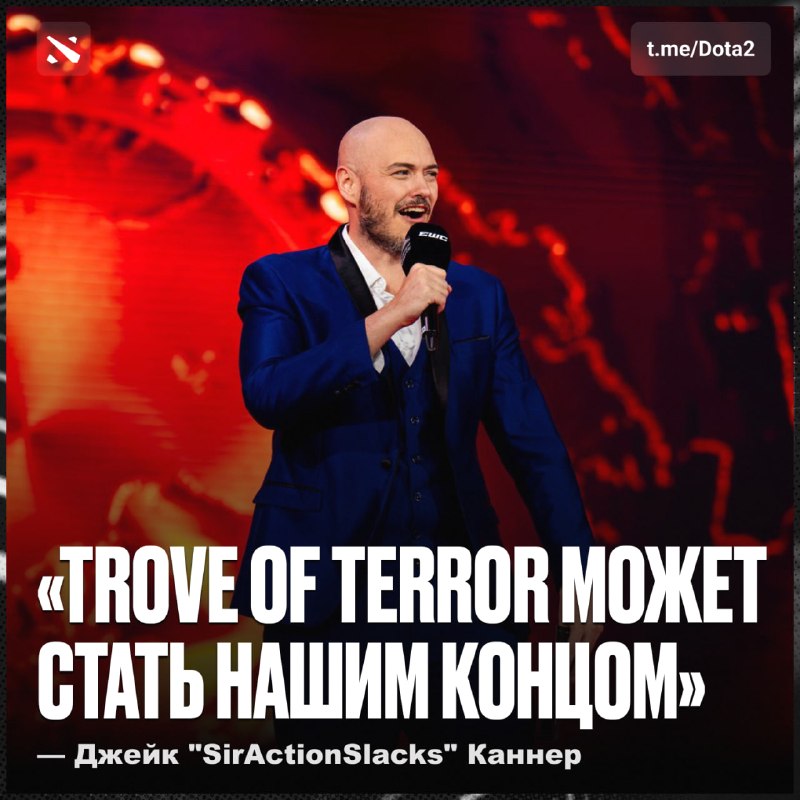 Фото поста канала Dota 2