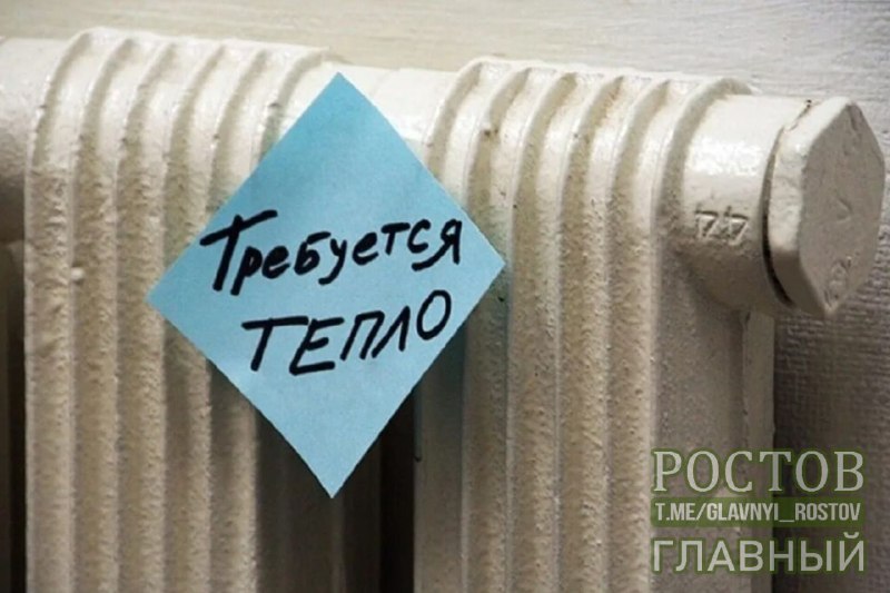 Фото поста канала  Ростов Главный новости