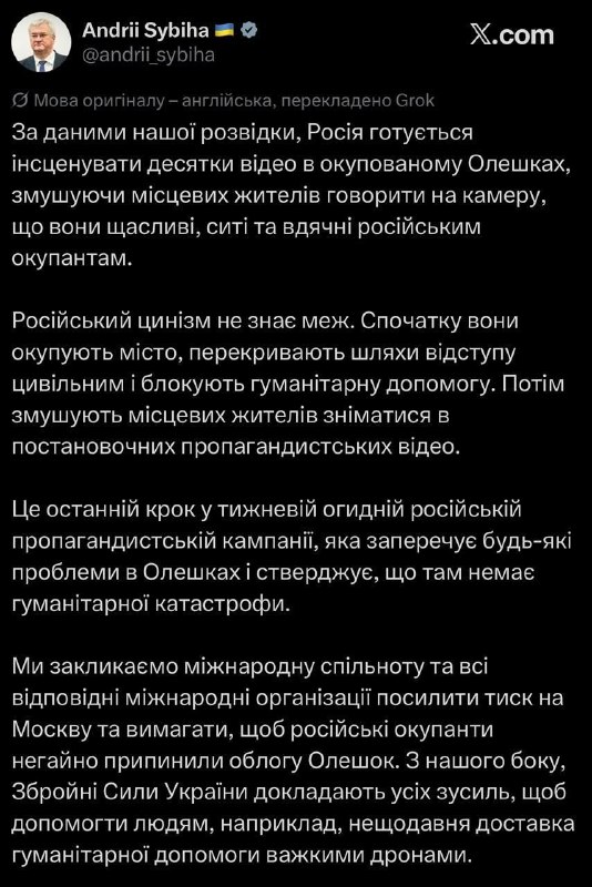 Фото поста канала  ПОЛУАВТОБИЯ