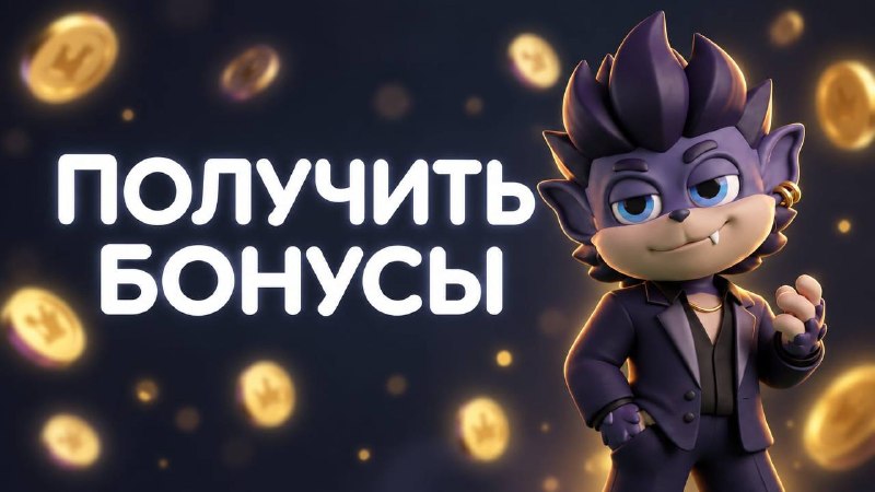 Фото поста канала ПРОМОКОДЫ BULLDROP