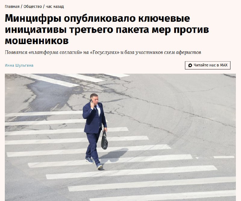 Фото поста канала  Письмо Пелевина