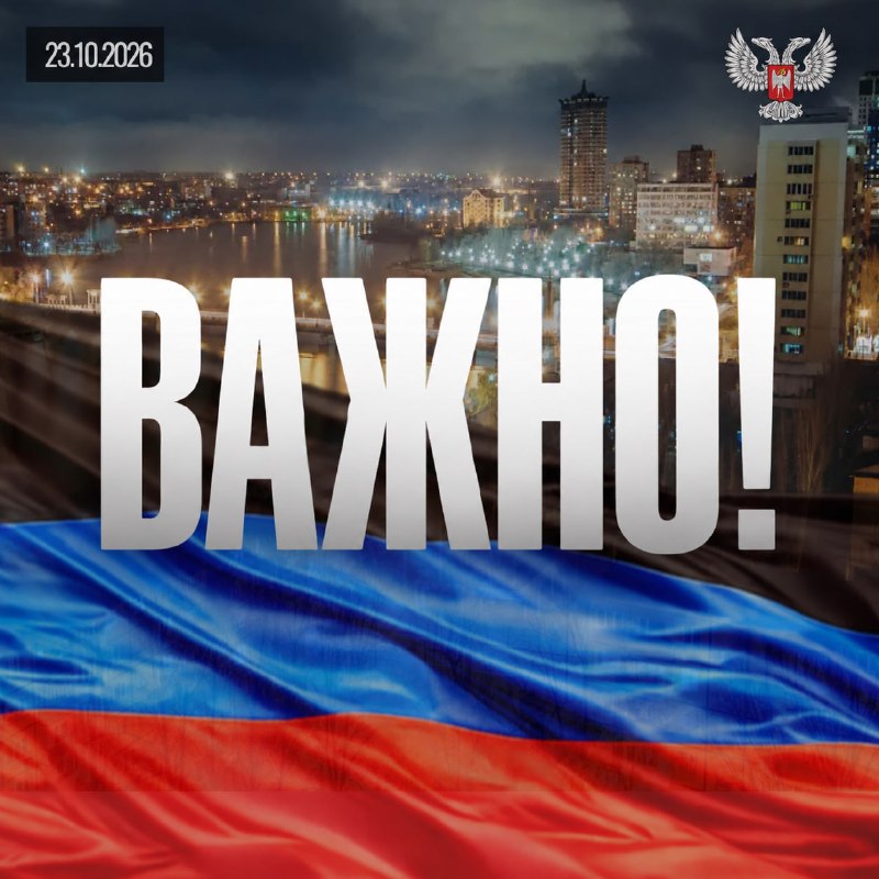 Фото поста канала  Молодежь ДНР