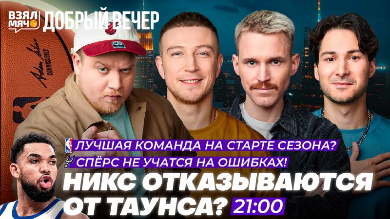 Фото поста канала Взял Мяч