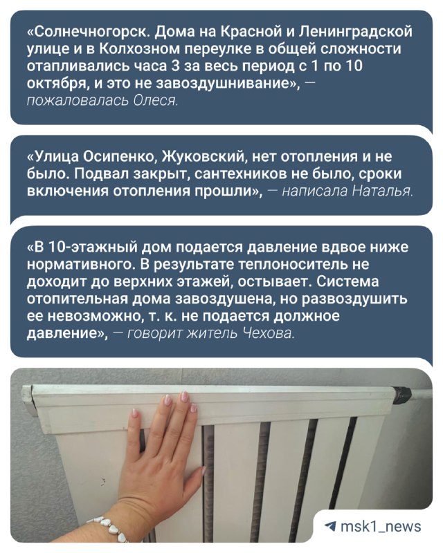 Фото поста канала MSK1.RU | Новости Москвы | Россия