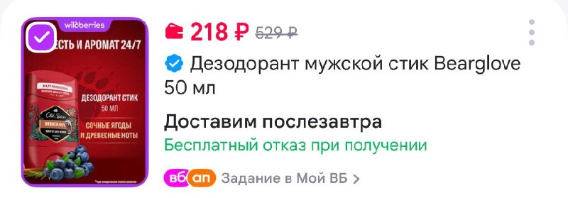 Фото поста канала Выгодно с Татьяной @tanjarus