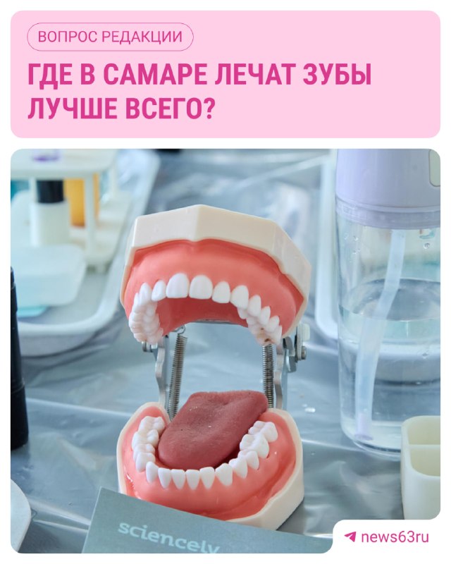 Фото поста канала  63.RU | НОВОСТИ САМАРЫ | ТОЛЬЯТТИ
