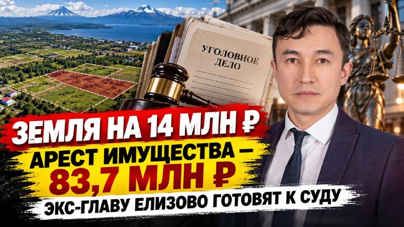 Фото поста канала  Камчатский Репортёр