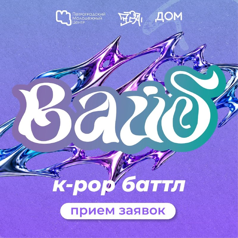 Фото поста канала  DANCE SPACE | Санкт-Петербург | Танцевальная афиша