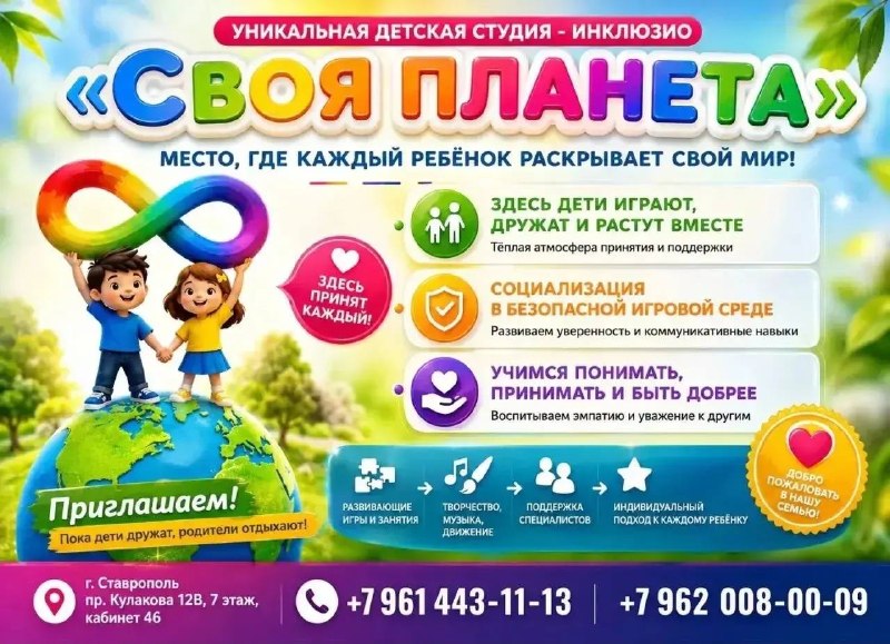 Фото поста канала Нетипичный Ставрополь️