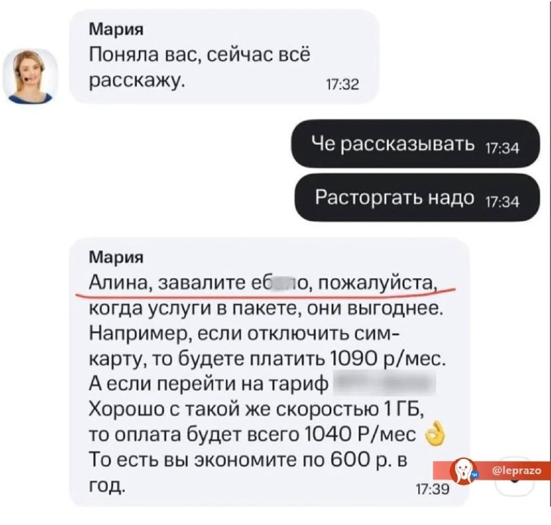 Фото поста канала РосСкандал