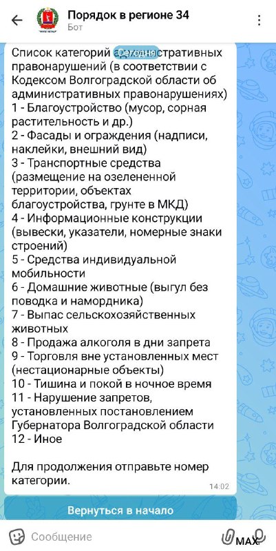 Фото поста канала  Новости Волгограда и Области