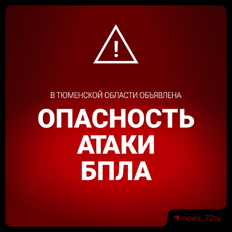 Фото поста канала  Новости Тюмени | 72.RU