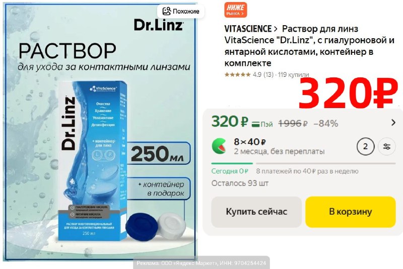Фото поста канала AliExpress - Халявщики