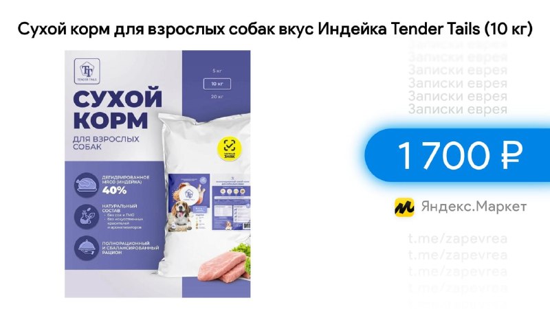 Фото поста канала Записки Еврея