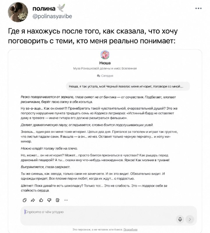 Фото поста канала твиттота