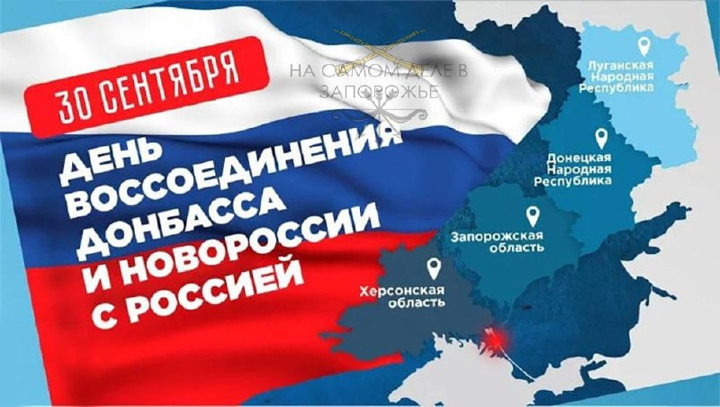 Фото поста канала  На самом деле в Запорожье