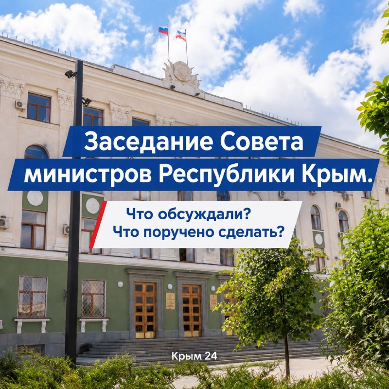 Фото поста канала  Мониторинг 91 Республика Крым
