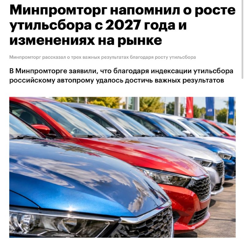 Фото поста канала Топор. Экономика.