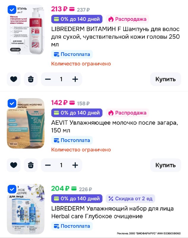 Фото поста канала Выгодно с Татьяной @tanjarus