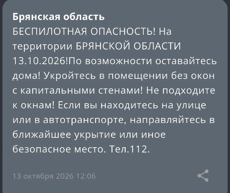 Фото поста канала  ТИПИЧНЫЙ БРЯНСК