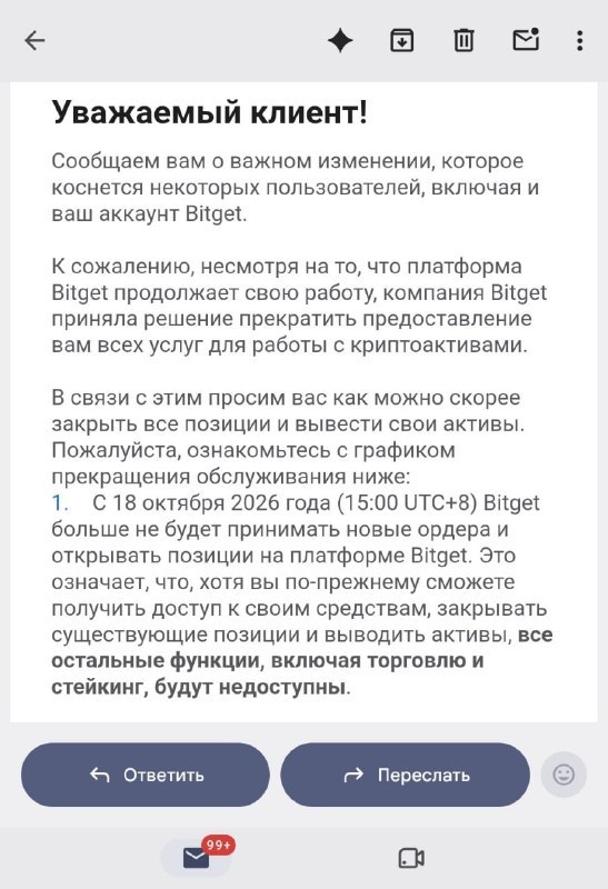 Фото поста канала Ego Crypto
