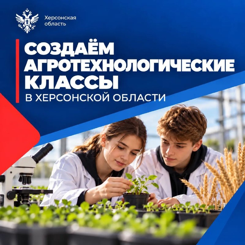 Фото поста канала  Таврия. Новости Херсонской области
