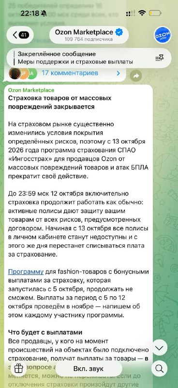 Фото поста канала Рыжий М.