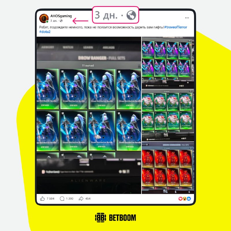 Фото поста канала BetBoom Esports Dota 2