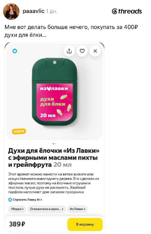 Фото поста канала Ты в тренде или уходи