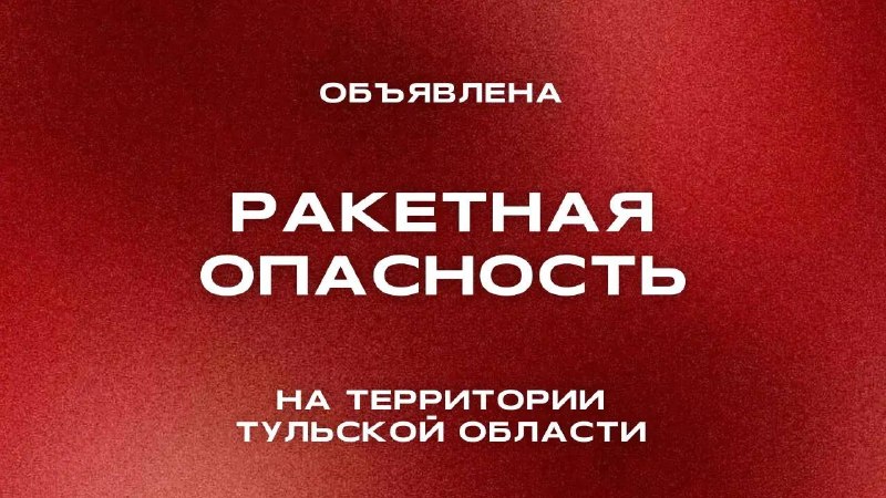 Фото поста канала  Тульские новости