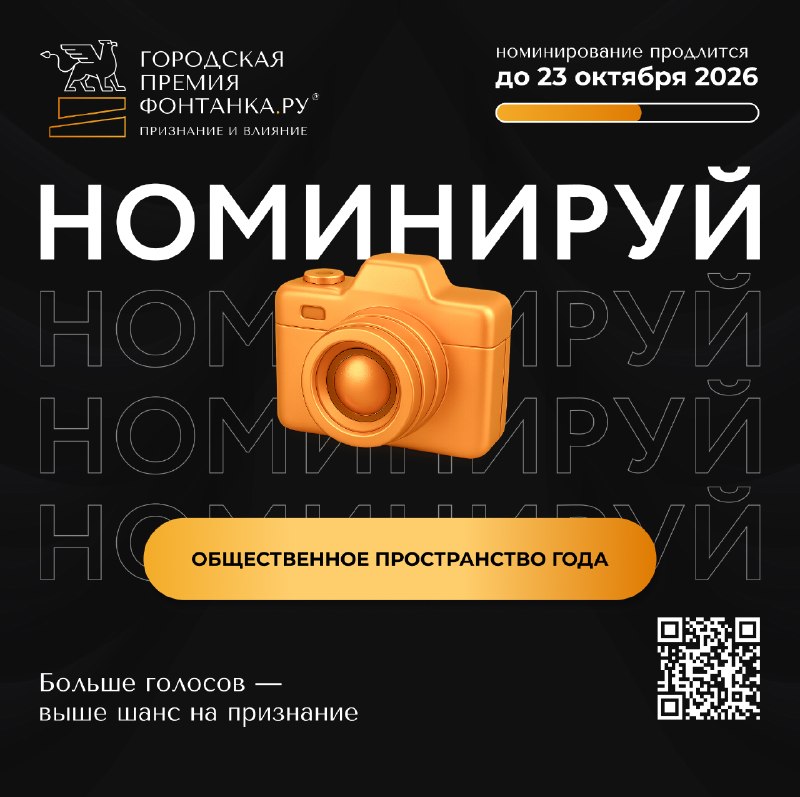 Фото поста канала  Фонтанка SPB Online