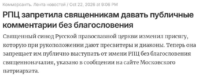 Фото поста канала  Не ТВ