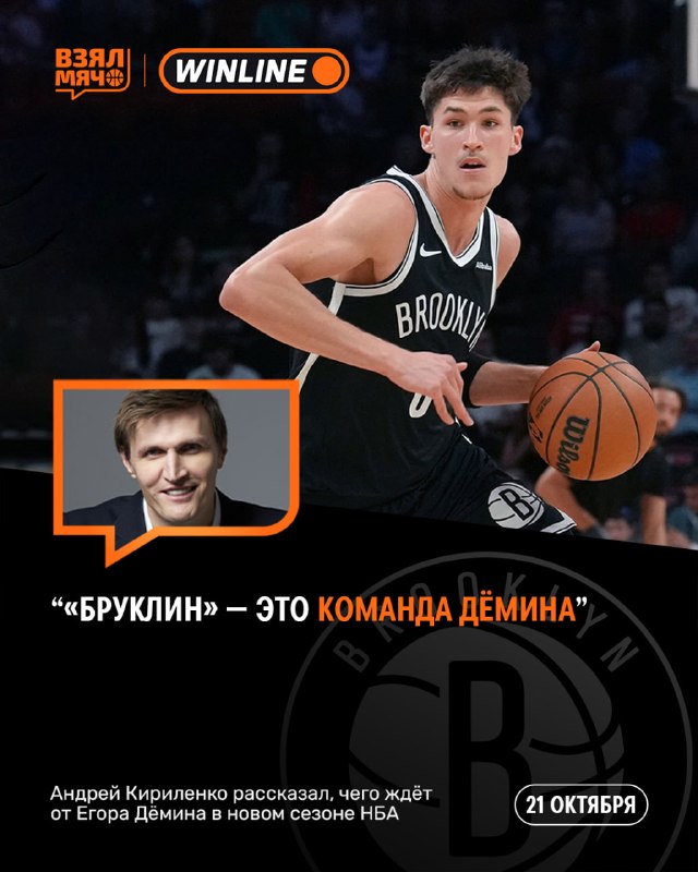 Фото поста канала Взял Мяч