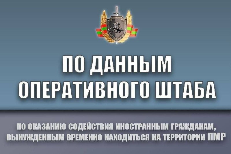Фото поста канала  Лента новостей Приднестровья | Z