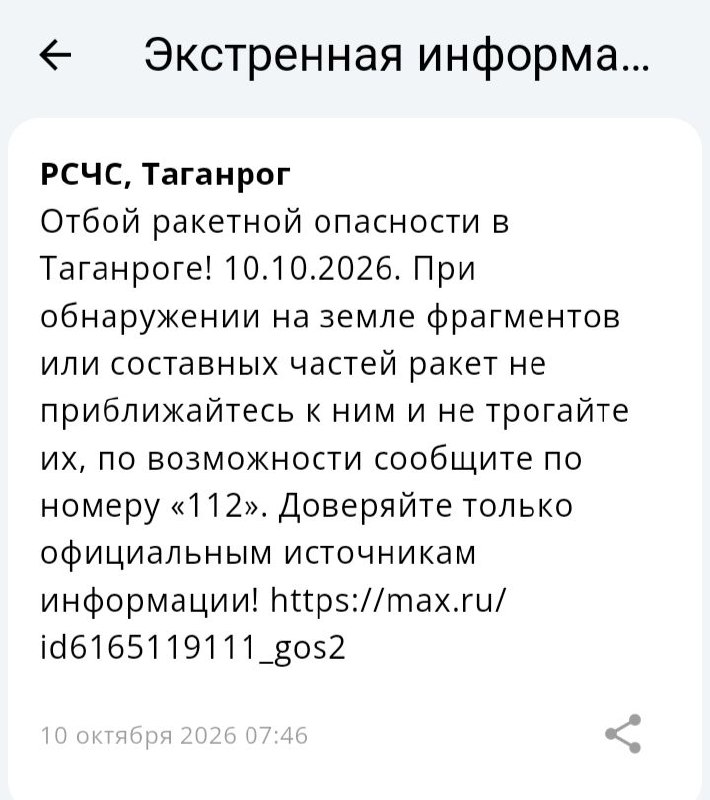 Фото поста канала  Мой Таганрог
