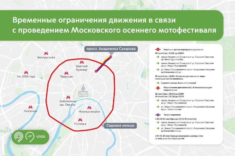 Фото поста канала Москва 24/7