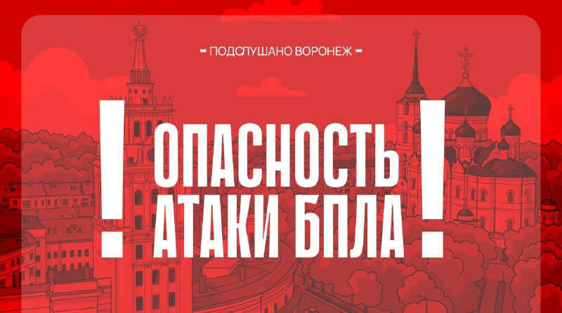 Фото поста канала  Подслушано Воронеж 😼 (тот самый, из ВК)